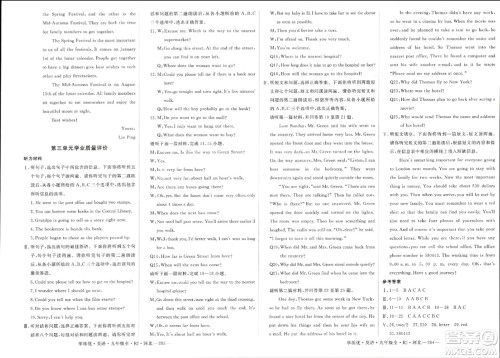 宁夏人民教育出版社2023年秋学练优九年级英语全一册人教版河北专版答案 宁夏人民教育出版社2023年秋学练优九年级英语全一册人教版河北专版答案