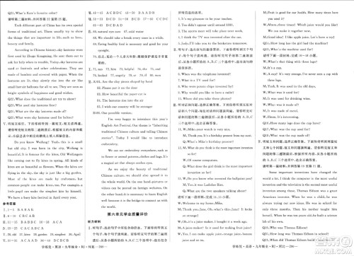宁夏人民教育出版社2023年秋学练优九年级英语全一册人教版河北专版答案 宁夏人民教育出版社2023年秋学练优九年级英语全一册人教版河北专版答案