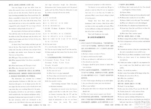 宁夏人民教育出版社2023年秋学练优九年级英语全一册人教版河北专版答案