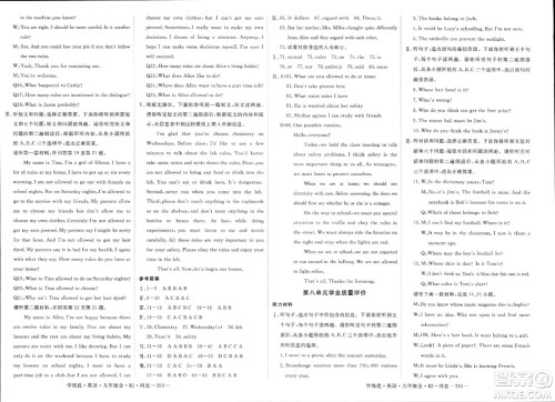 宁夏人民教育出版社2023年秋学练优九年级英语全一册人教版河北专版答案 宁夏人民教育出版社2023年秋学练优九年级英语全一册人教版河北专版答案