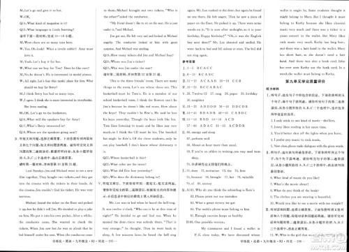 宁夏人民教育出版社2023年秋学练优九年级英语全一册人教版河北专版答案 宁夏人民教育出版社2023年秋学练优九年级英语全一册人教版河北专版答案