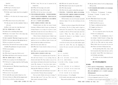 宁夏人民教育出版社2023年秋学练优九年级英语全一册人教版河北专版答案 宁夏人民教育出版社2023年秋学练优九年级英语全一册人教版河北专版答案