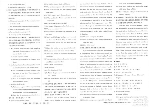 宁夏人民教育出版社2023年秋学练优九年级英语全一册人教版河北专版答案 宁夏人民教育出版社2023年秋学练优九年级英语全一册人教版河北专版答案