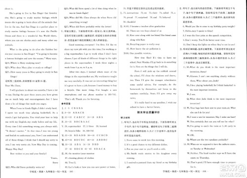 宁夏人民教育出版社2023年秋学练优九年级英语全一册人教版河北专版答案