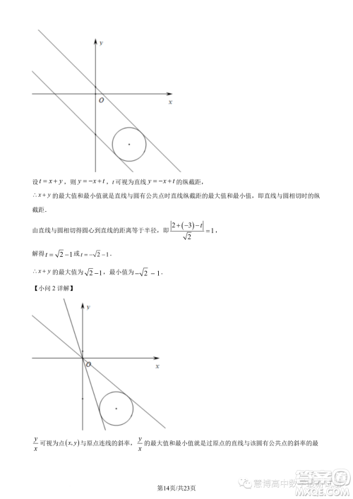 长郡中学2023年高二上学期12月阶段测试数学试题答案