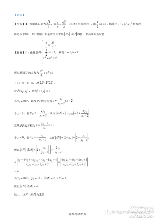 长郡中学2023年高二上学期12月阶段测试数学试题答案