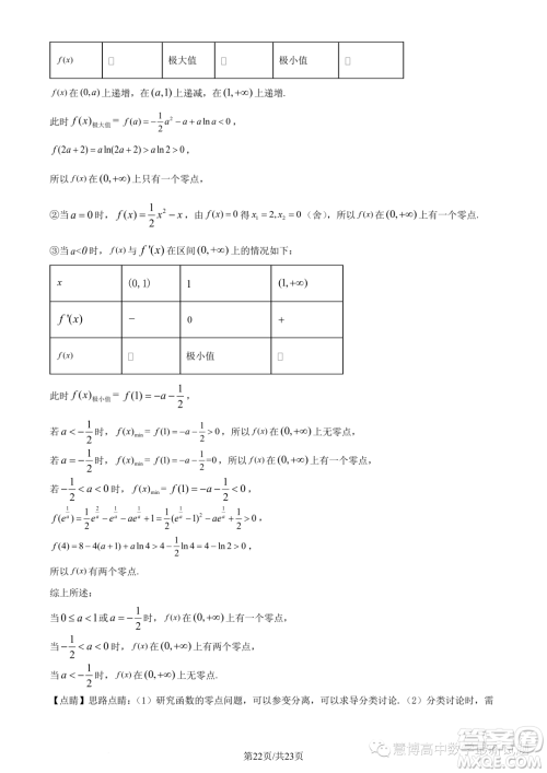 长郡中学2023年高二上学期12月阶段测试数学试题答案