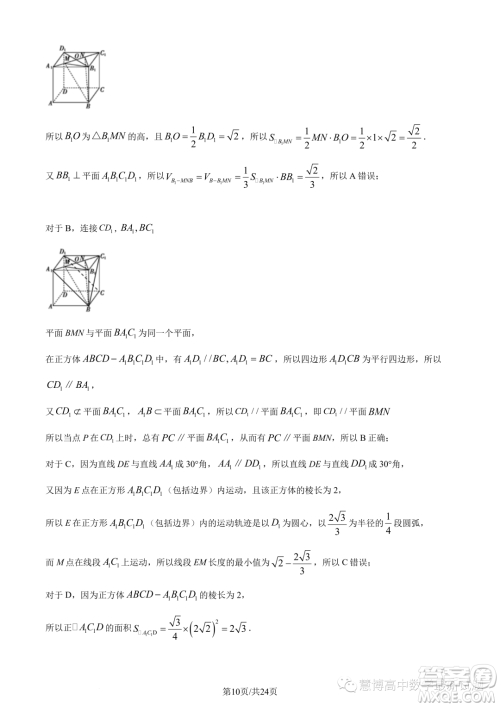 江西三新协同教研共同体2023年秋季高二12月联考数学试卷答案