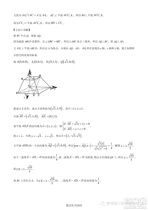 江西三新协同教研共同体2023年秋季高二12月联考数学试卷答案