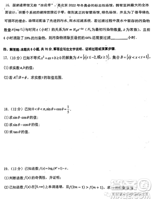 广东佛山H7教育共同体2023-2024学年高一上学期第二次联考数学试题答案