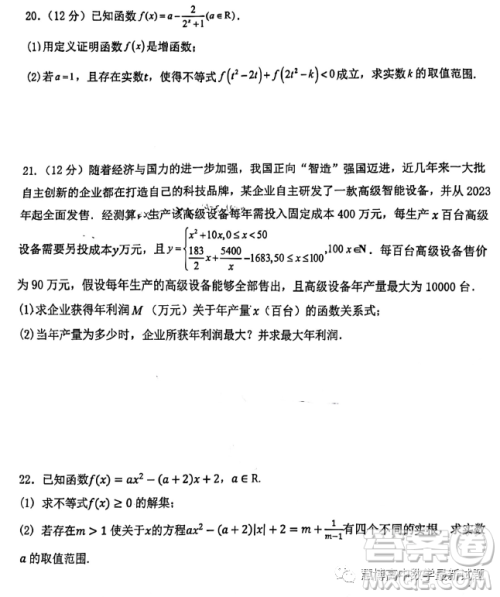 广东佛山H7教育共同体2023-2024学年高一上学期第二次联考数学试题答案