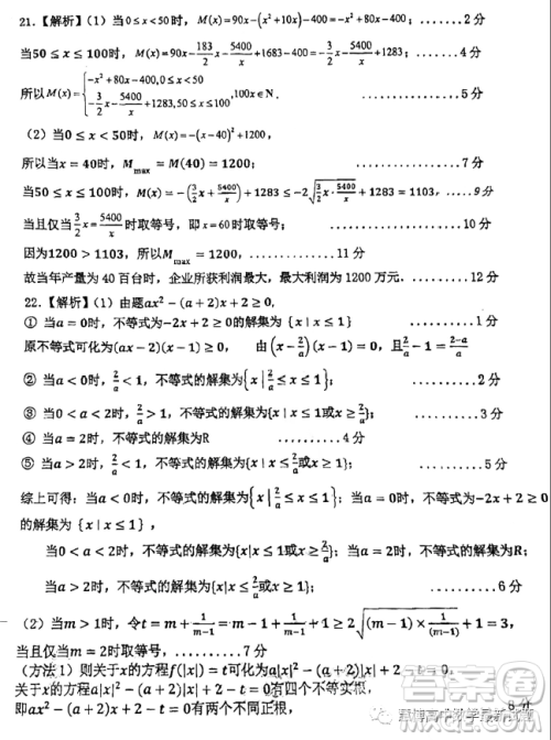广东佛山H7教育共同体2023-2024学年高一上学期第二次联考数学试题答案