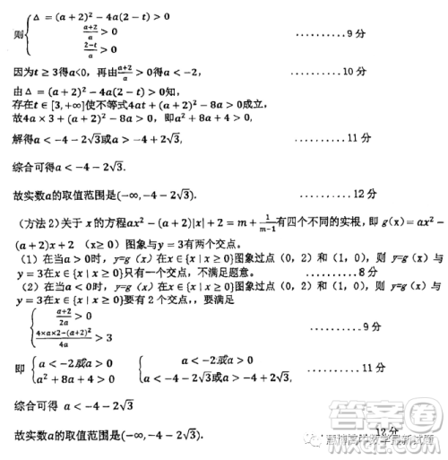 广东佛山H7教育共同体2023-2024学年高一上学期第二次联考数学试题答案