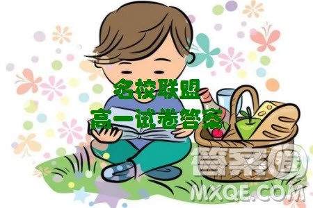 浙南名校联盟2023年高一上学期12月联考数学试题答案 浙南名校联盟2023年高一上学期12月联考数学试题答案