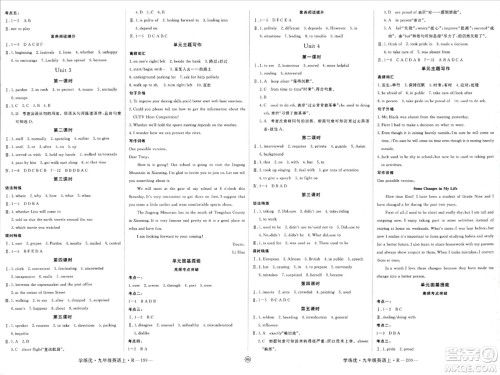 延边大学出版社2023年秋学练优九年级英语上册人教版湖北专版答案