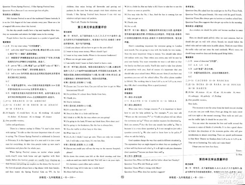 延边大学出版社2023年秋学练优九年级英语上册人教版湖北专版答案