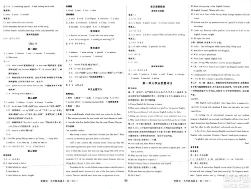 延边大学出版社2023年秋学练优九年级英语上册人教版湖北专版答案