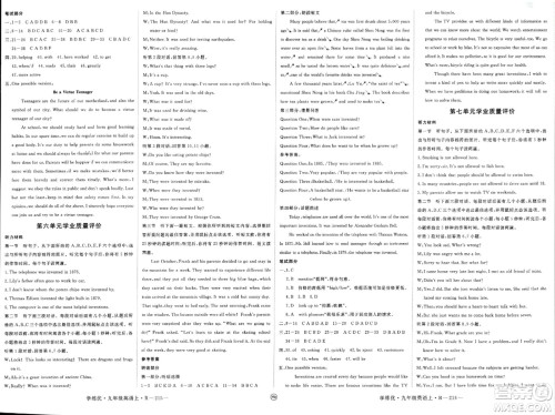 延边大学出版社2023年秋学练优九年级英语上册人教版湖北专版答案