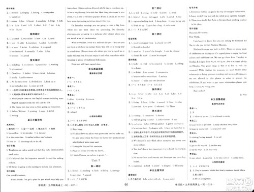 延边大学出版社2023年秋学练优九年级英语上册人教版山西专版答案