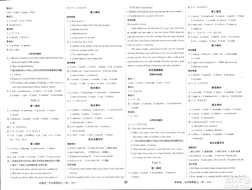 延边大学出版社2023年秋学练优九年级英语上册人教版山西专版答案