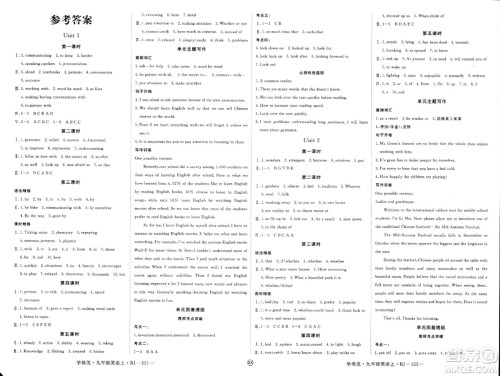 延边大学出版社2023年秋学练优九年级英语上册人教版山西专版答案