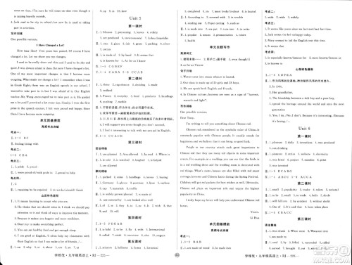 延边大学出版社2023年秋学练优九年级英语上册人教版山西专版答案