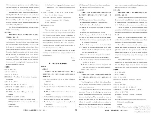 延边大学出版社2023年秋学练优九年级英语上册人教版山西专版答案