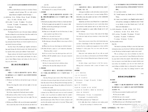 延边大学出版社2023年秋学练优九年级英语上册人教版山西专版答案