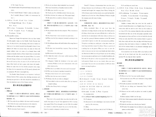 延边大学出版社2023年秋学练优九年级英语上册人教版山西专版答案