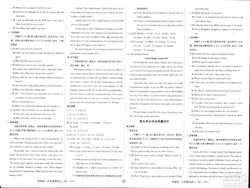 延边大学出版社2023年秋学练优九年级英语上册人教版山西专版答案