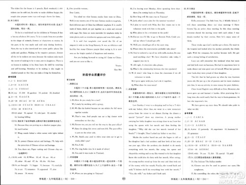 延边大学出版社2023年秋学练优九年级英语上册人教版山西专版答案