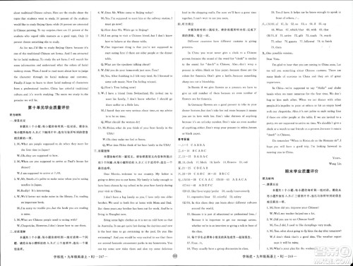 延边大学出版社2023年秋学练优九年级英语上册人教版山西专版答案 延边大学出版社2023年秋学练优九年级英语上册人教版山西专版答案