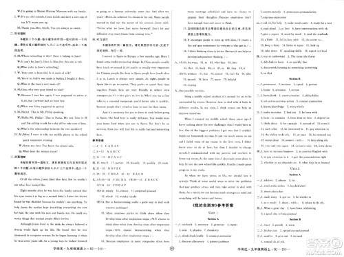 延边大学出版社2023年秋学练优九年级英语上册人教版山西专版答案