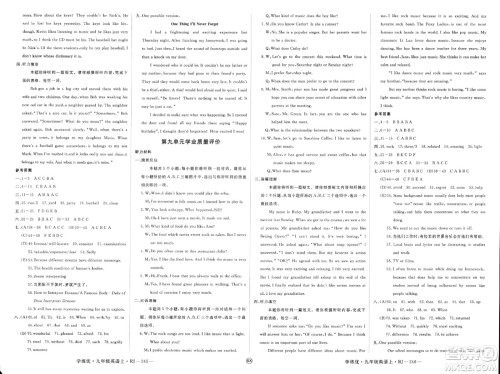 延边大学出版社2023年秋学练优九年级英语上册人教版山西专版答案