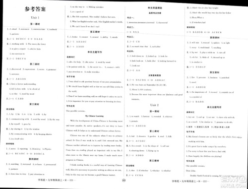 延边大学出版社2023年秋学练优九年级英语上册人教版安徽专版答案