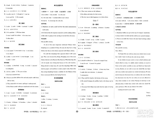 延边大学出版社2023年秋学练优九年级英语上册人教版安徽专版答案 延边大学出版社2023年秋学练优九年级英语上册人教版安徽专版答案