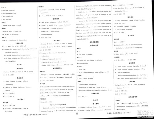 延边大学出版社2023年秋学练优九年级英语上册人教版安徽专版答案 延边大学出版社2023年秋学练优九年级英语上册人教版安徽专版答案