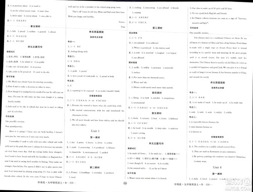 延边大学出版社2023年秋学练优九年级英语上册人教版安徽专版答案