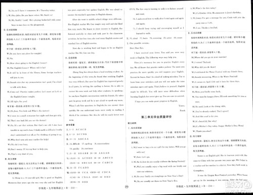 延边大学出版社2023年秋学练优九年级英语上册人教版安徽专版答案 延边大学出版社2023年秋学练优九年级英语上册人教版安徽专版答案