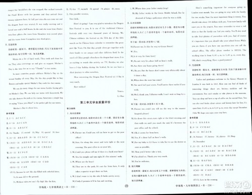 延边大学出版社2023年秋学练优九年级英语上册人教版安徽专版答案 延边大学出版社2023年秋学练优九年级英语上册人教版安徽专版答案