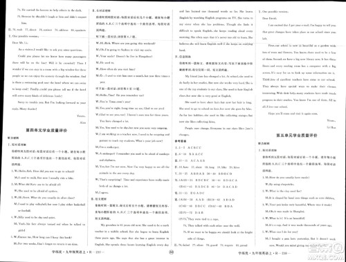 延边大学出版社2023年秋学练优九年级英语上册人教版安徽专版答案