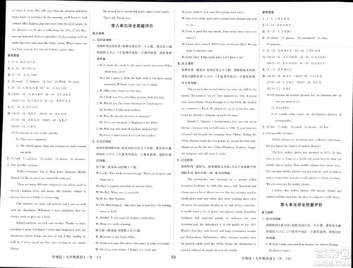 延边大学出版社2023年秋学练优九年级英语上册人教版安徽专版答案 延边大学出版社2023年秋学练优九年级英语上册人教版安徽专版答案