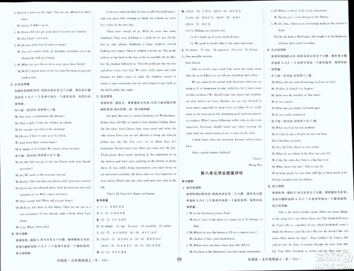 延边大学出版社2023年秋学练优九年级英语上册人教版安徽专版答案 延边大学出版社2023年秋学练优九年级英语上册人教版安徽专版答案