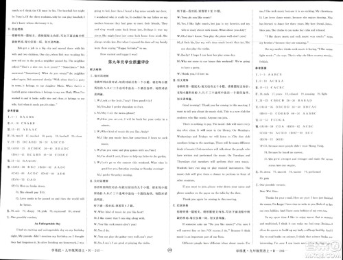 延边大学出版社2023年秋学练优九年级英语上册人教版安徽专版答案