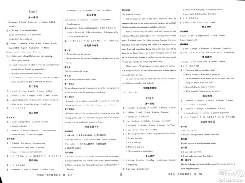 延边大学出版社2023年秋学练优九年级英语上册人教版河南专版答案