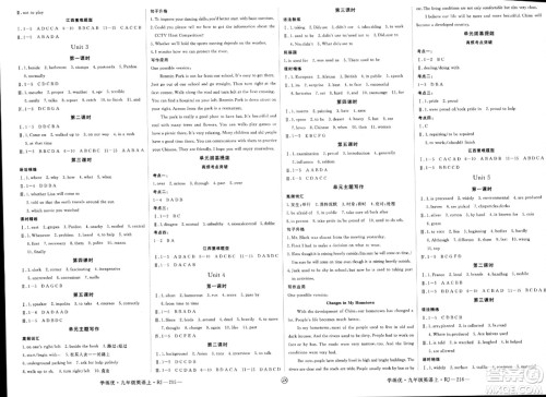 宁夏人民教育出版社2023年秋学练优九年级英语上册人教版答案