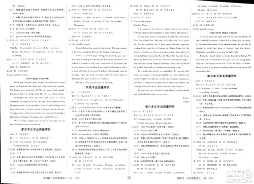 宁夏人民教育出版社2023年秋学练优九年级英语上册人教版答案