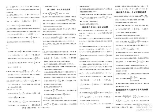 延边大学出版社2023年秋学练优八年级数学上册人教版广西专版答案 延边大学出版社2023年秋学练优八年级数学上册人教版广西专版答案