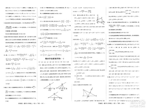 延边大学出版社2023年秋学练优八年级数学上册人教版广西专版答案 延边大学出版社2023年秋学练优八年级数学上册人教版广西专版答案