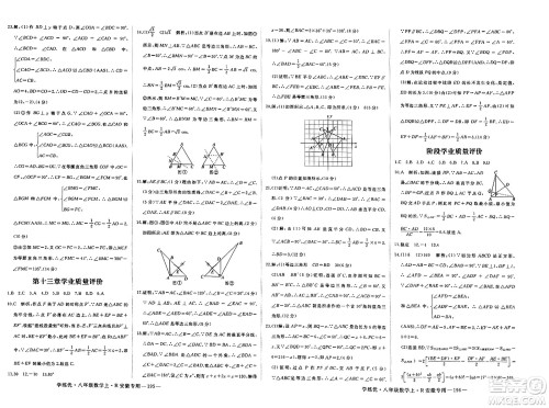 延边大学出版社2023年秋学练优八年级数学上册人教版安徽专版答案 延边大学出版社2023年秋学练优八年级数学上册人教版安徽专版答案